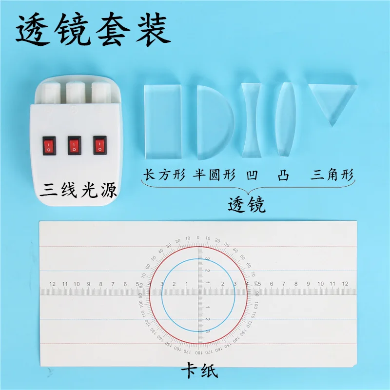 

Physical Optics Experiment Set Triangular Prism Laser Lights Convex Concave Lens Set Light Refraction Physical Experiment Aids