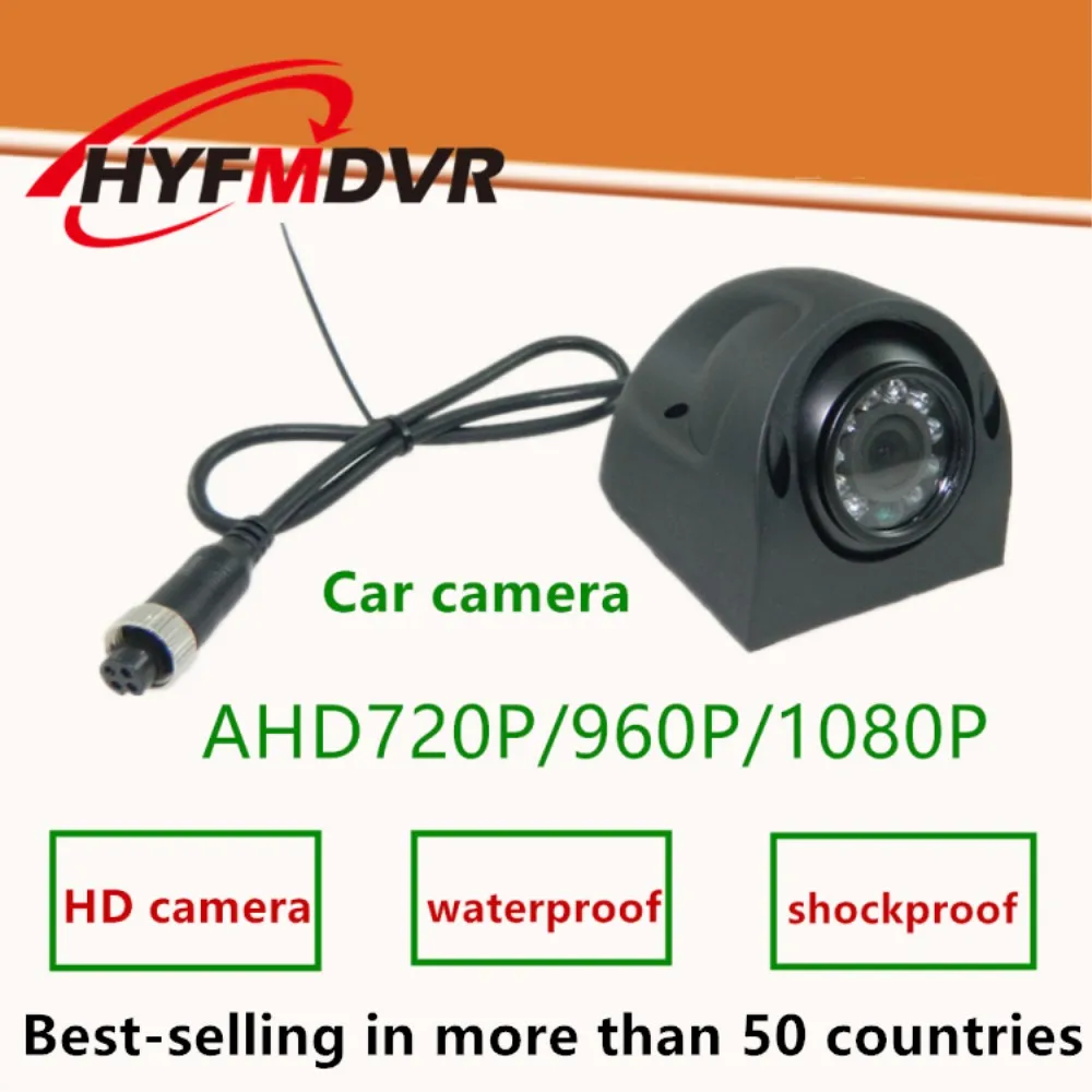 

HYFMDVR bus truck car side mounted AHD camera RV camera HD waterproof reversing blind area image monitoring