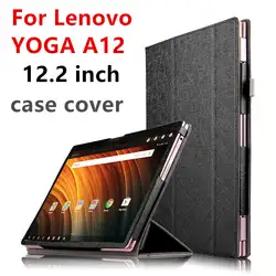 Чехол для Lenovo Yoga A12 12.2 дюймов защитную обложку Smart Cover кожа Планшеты ПК для Yoga A12 PU протектор рукава Чехол чехлы для мангала Holste