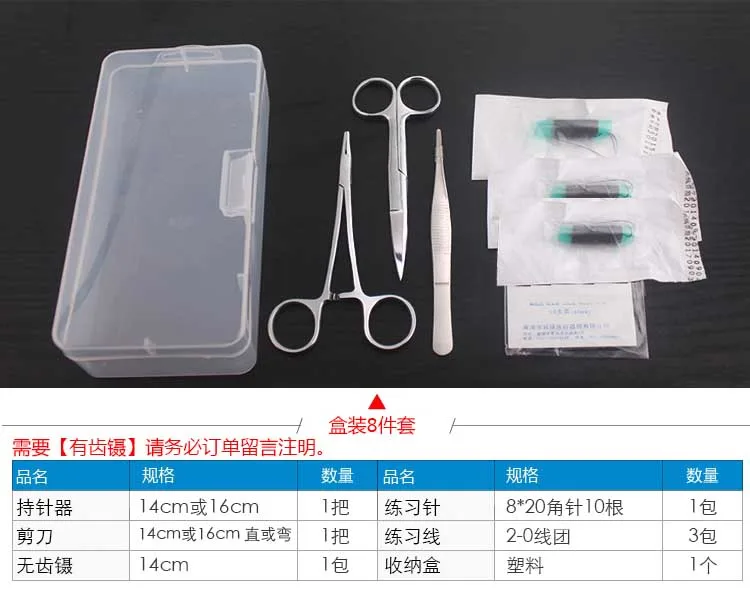 8pcs/set stainless steel surgical suture tools debridement suit operation sets training instrument kit for Medical/Students - Color: plastic box no model