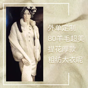 

80%wool jacquard milk white tweed thick fabric 920grams per meter
