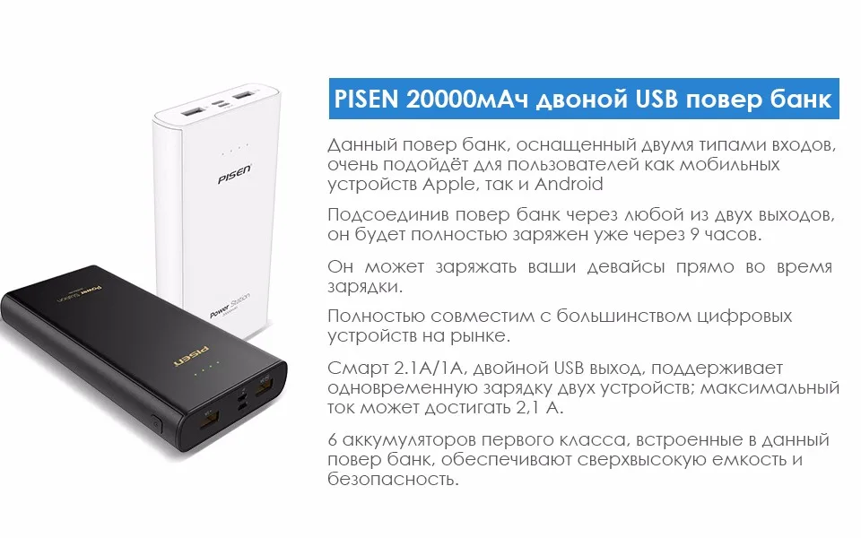 Pisen LED повер банк внешний Аккумулятор для телефонов 2.1a быстрой зарядки Dual USB Выходы двойной Вход Micro Тип USB-C Вход внешний Батарея Портативный Мощность банк