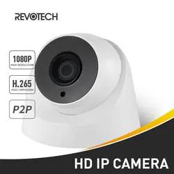 H.265 FHD 1920x1080 P 2.0MP IP Камера 3 решетка светодиодная LED IR Ночное видение купол безопасности Камера Крытый ONVIF P2P CCTV Cam Системы