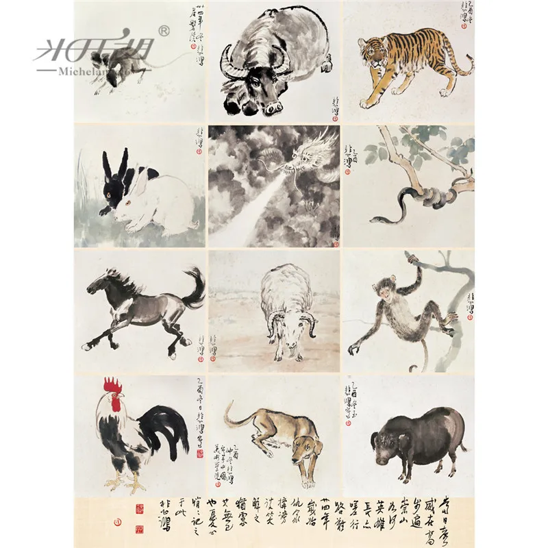 JP0154 徐悲鸿-十二生肖 (1)
