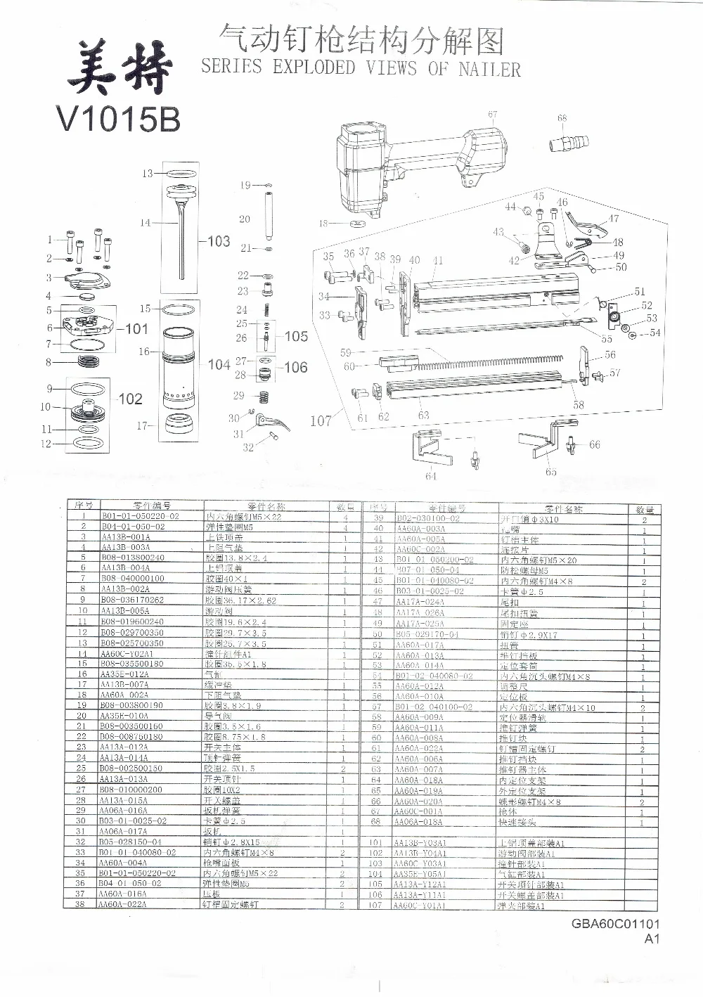 Высокое качество V1015 пневматический V Nailer Frame Nailer Gun Воздушный пневматический молоток nailer V-type nail 4*10,3 мм 7-15 мм Рамка степлер инструменты для