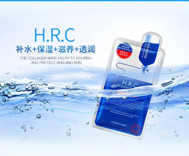 HC3207 Collagen face mask -25