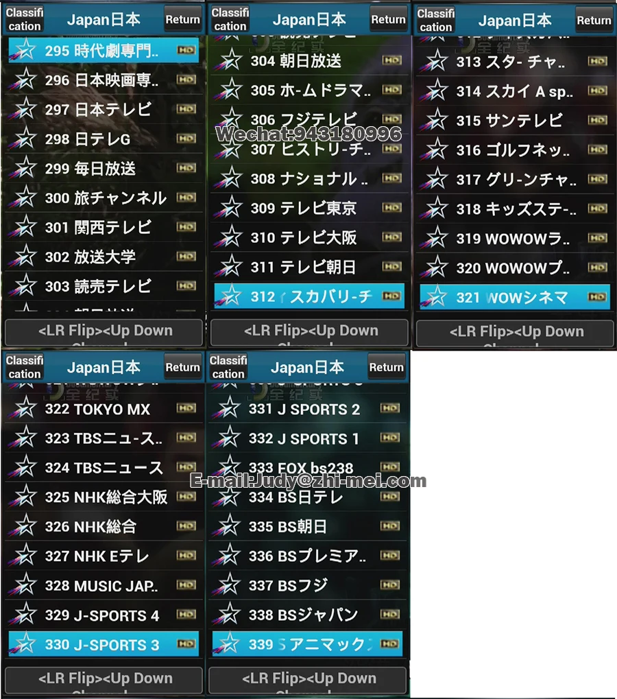 ubox-channel-list_05