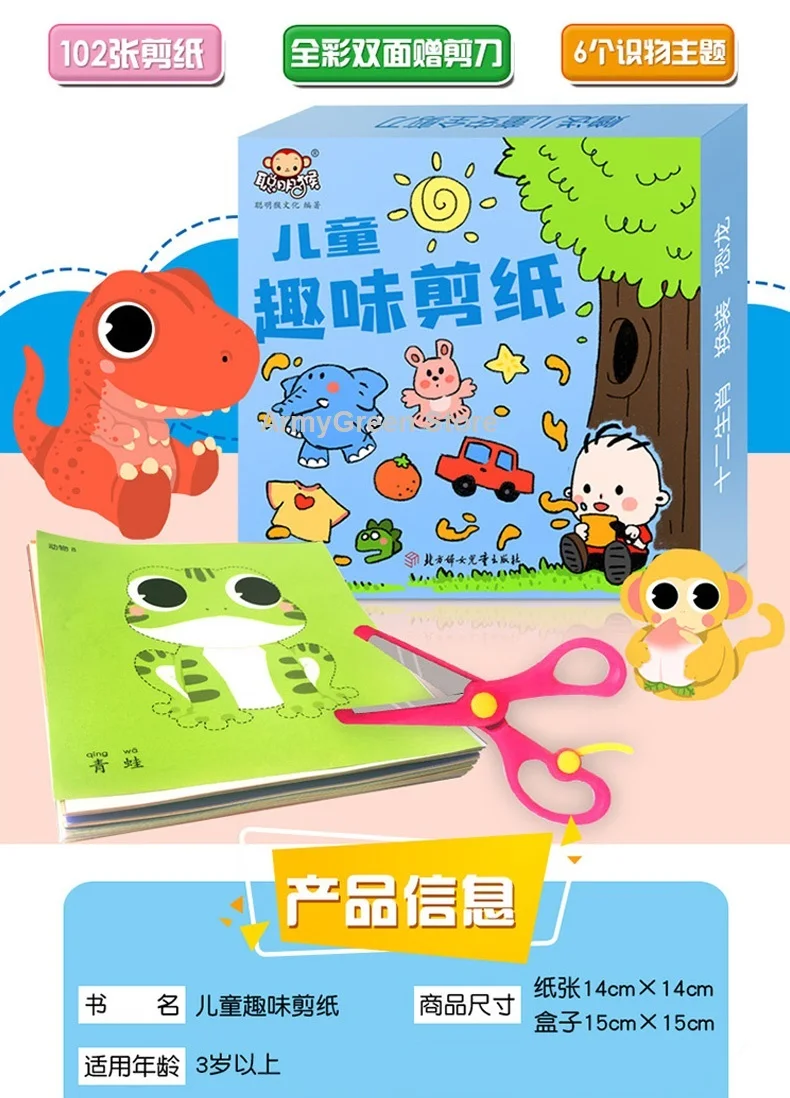 1 Box Children Early Education Logic Thinking Attention Brains Training Series Hand On Game Chinese Book Kids Age 0 to 6