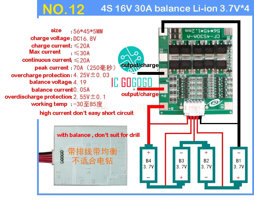 3S 11,1 в 12 В 4S 14,8 в 16 В 6A 24A 30A 50A 100A высокий ток литий-ионная Lifepo4 Lipo литиевая батарея Защитная плата BMS модуль