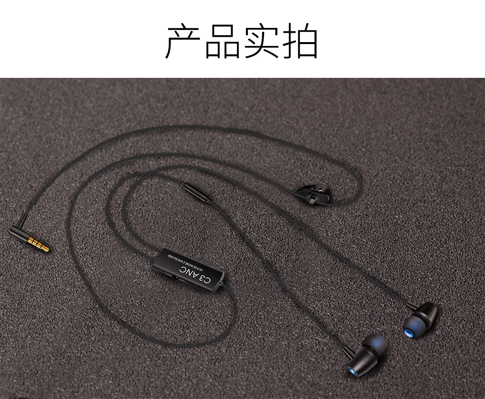 14-C3-ANC-NOISE-CANCELLING-EARPHONE-HEADSET