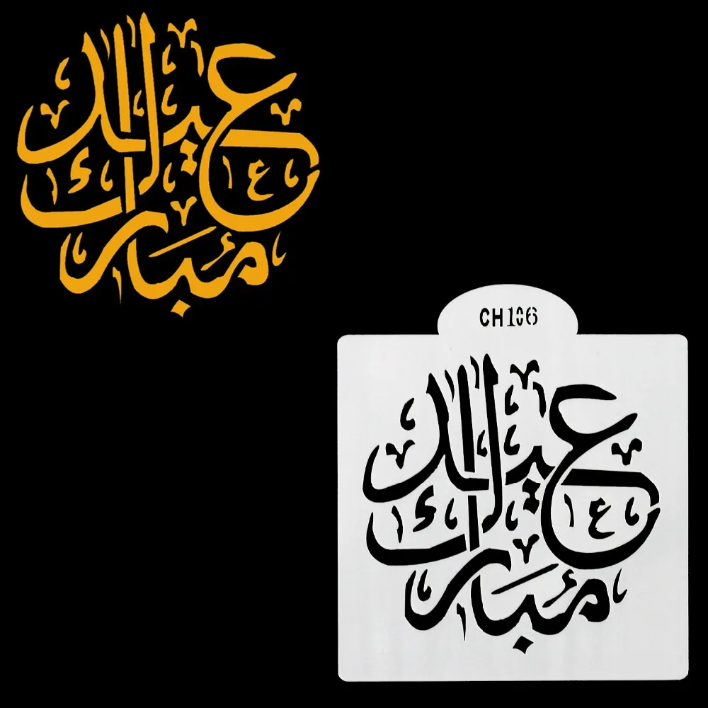 

eid mubarak Cookie stencil mubarak ramadan fondant cake Stencil cake decorating tools baking pastry tool