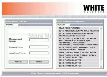 

White Planters 2018 Spare Parts Books