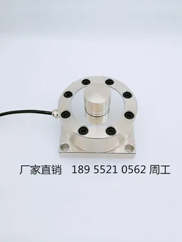 

JLBU Type Weighing Sensor Tension Sensor Pressure -Sensor