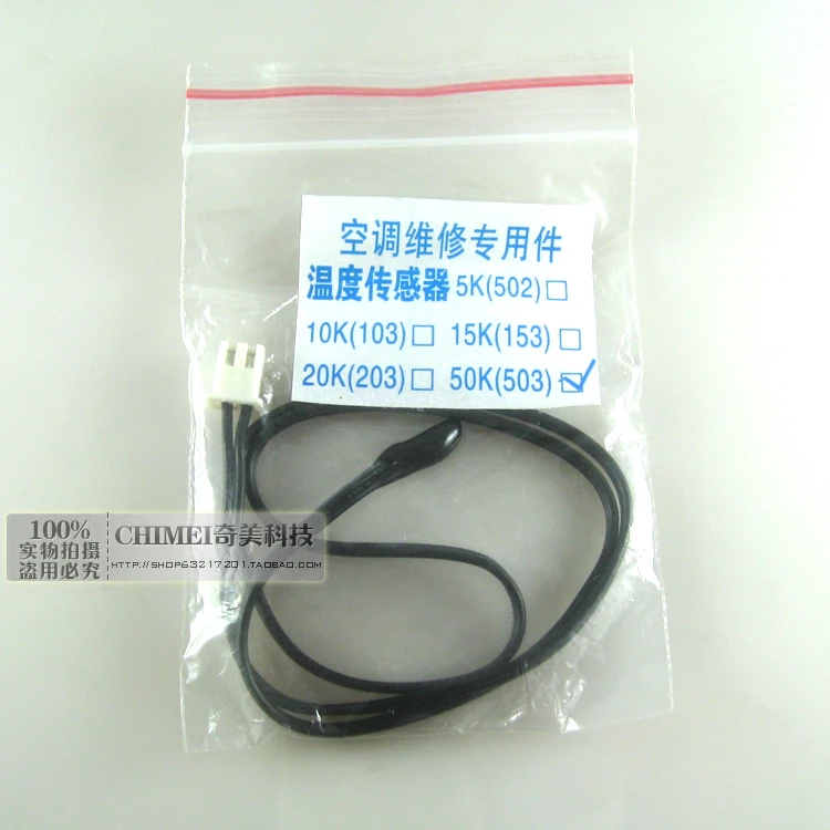 [50K] air conditioning temperature sensor temperature sensor