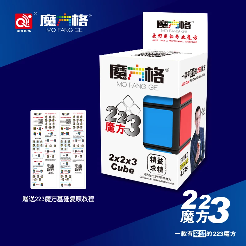 Новые Qiyi mofangge 2x2x3 magic cube головоломка с быстрым кубом весело игрушечные лошадки Twisty обучения и образования для детей хороший подарок Прямая