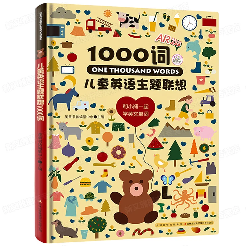 Лидер продаж детские книжки с английской тематикой 1000 слов Жесткий Чехол