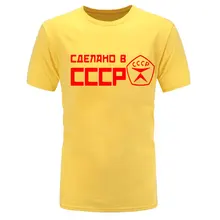 Хит лета, CCCP, русские футболки для мужчин, СССР, СССР, человек, короткий рукав, футболка, Россия, мужские футболки, хлопок, круглый вырез, топы, футболка