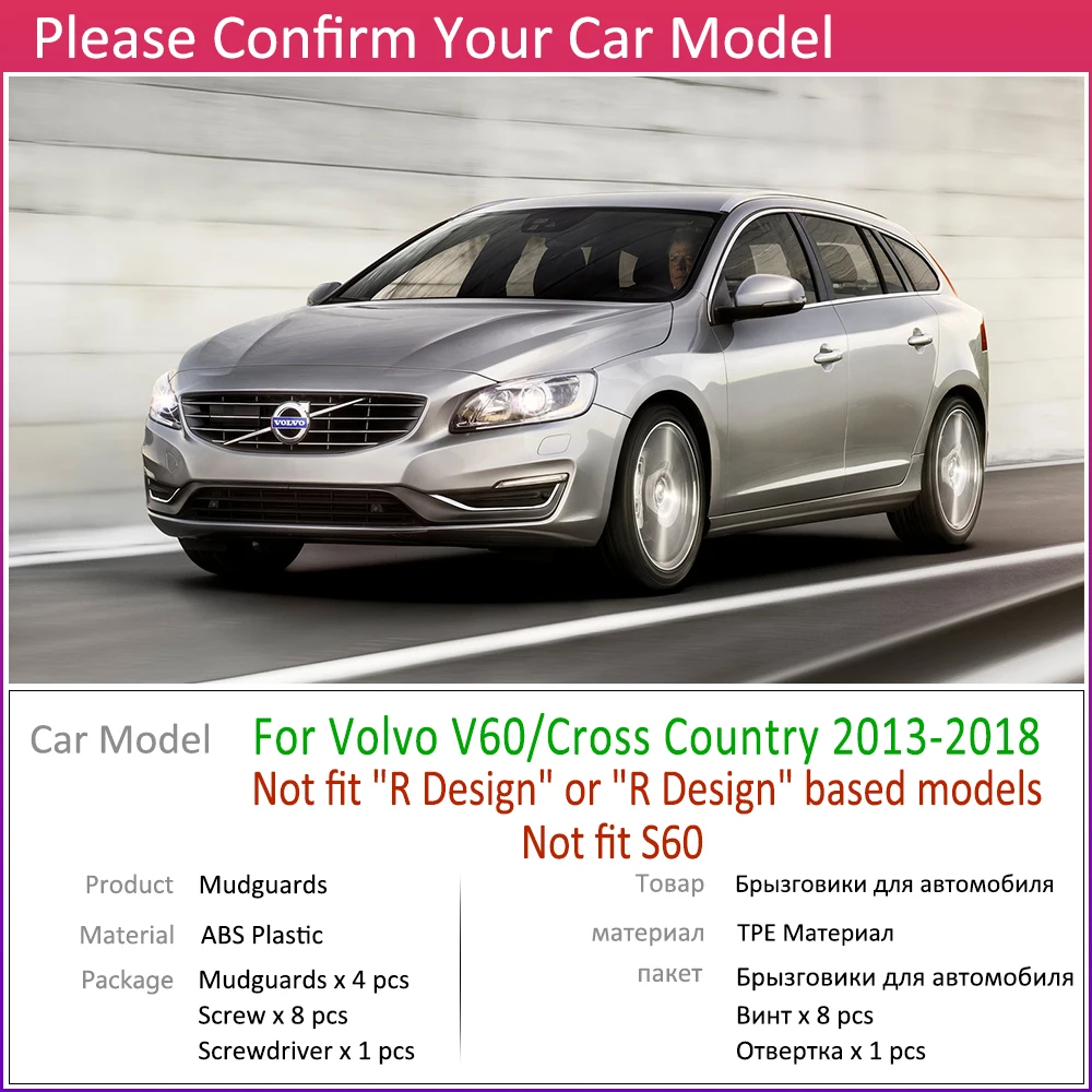 Автомобильный брызговик для Volvo V60 беговые 2013~ Fender брызговик закрылки аксессуары для брызговиков