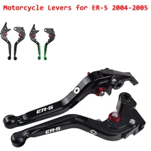 Для KAWASAKI ER-5 2004-2005 Складные Выдвижные Регулируемые тормозные рычаги сцепления мотоцикла