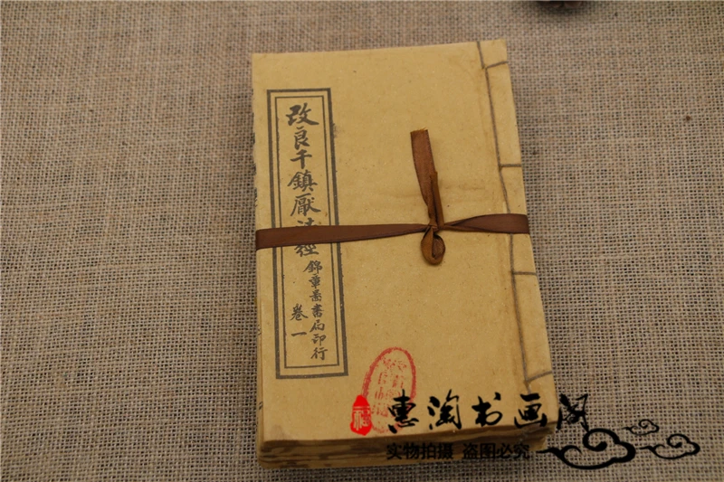 

China old thread stitching book Geomancy Feng Shui Book charm spell book 7 books