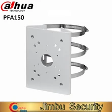 Dahua PFA150 полюсный кронштейн алюминиевый полюсный кронштейн аккуратный и интегрированный дизайн