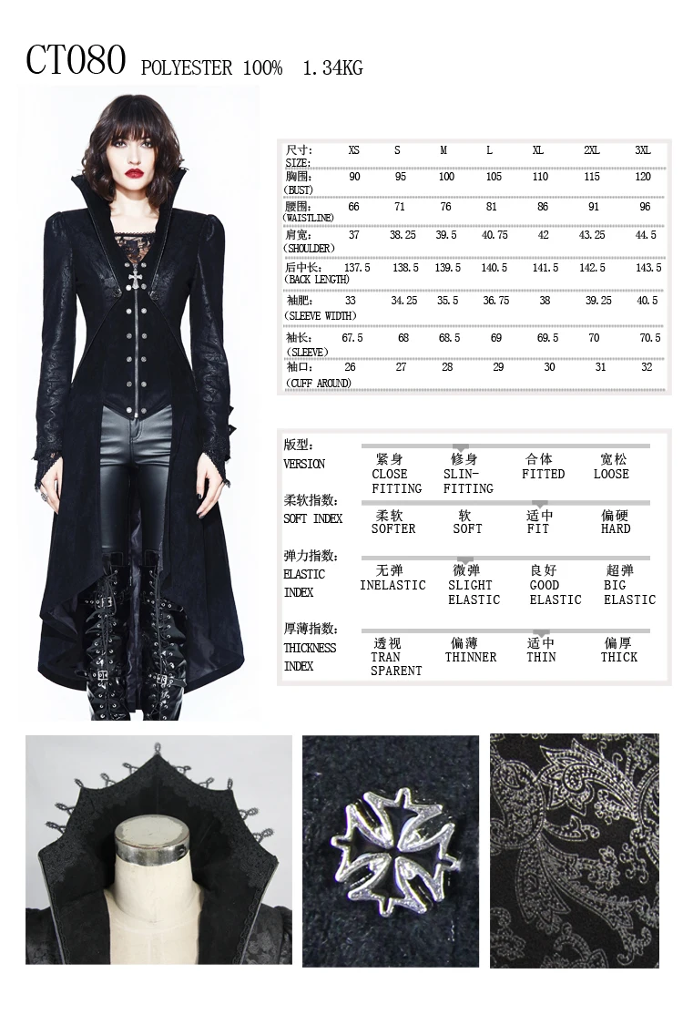 CT080 SIZE CHART