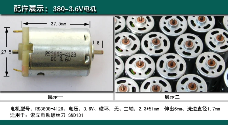 Двигатель постоянного тока, электрическая отвертка, отвертка, двигатель, RS-380 мотор, 3,6 V, 4,8 V