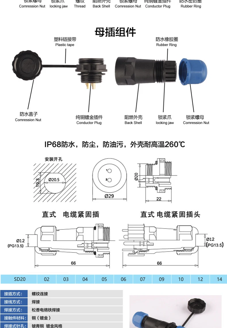Водонепроницаемый разъем SP20 Тип IP68 кабель разъем и гнездо мужской и женский 2/3/4/5/7/9/10/12/14 контактный SD20 20 мм