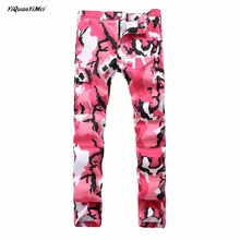 YiQuanYiMei Модные Цветные камуфляжные брюки карго мужские тактические брюки повседневные хлопковые мульти карманы мужские брюки