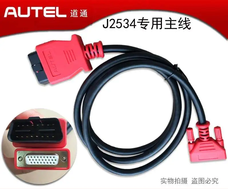 Prix pour 100% D'origine Autel MaxiSYS Pro MS908P AUTEL J2534 908PRO OBDII Câble principal Test Câble Maxidas MS 908 PRO OBD 2 câbles Prix pour 100% D'origine Autel MaxiSYS Pro MS908P AUTEL J2534 908PRO OBDII Câble principal Test Câble Maxidas MS 908 PRO OBD 2 câbles
