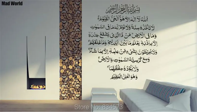 Islamic Muslim art Ayatul Kursi 100   110w 8