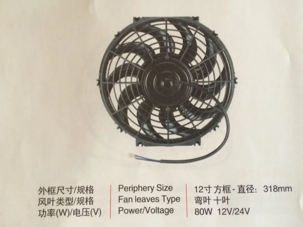 12 inch universal auto ac electric fan 24v 80watt pull Inhalation