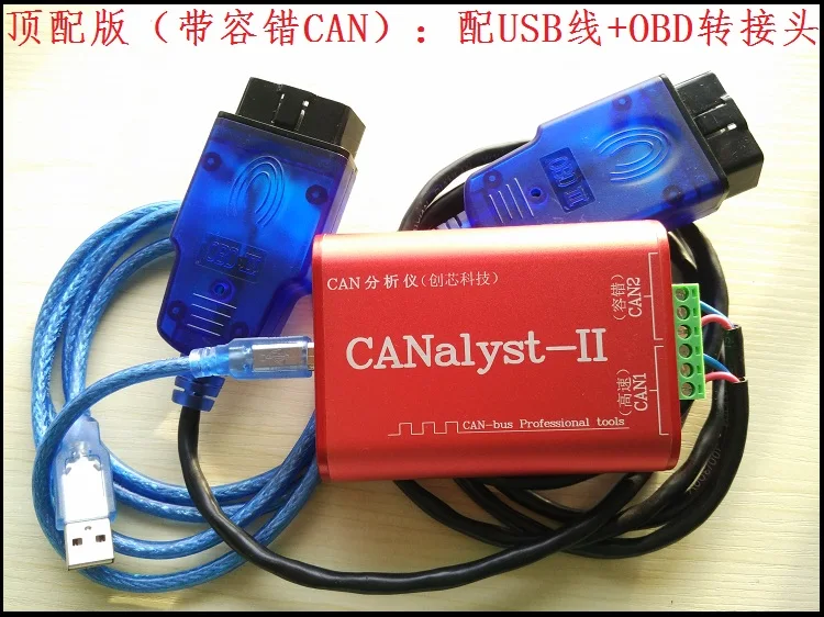 Может анализатор CANOpen J1939 DeviceNet USBCAN-2 USB Передача может совместима с ZLG - Цвет: Fault tolerance CAN