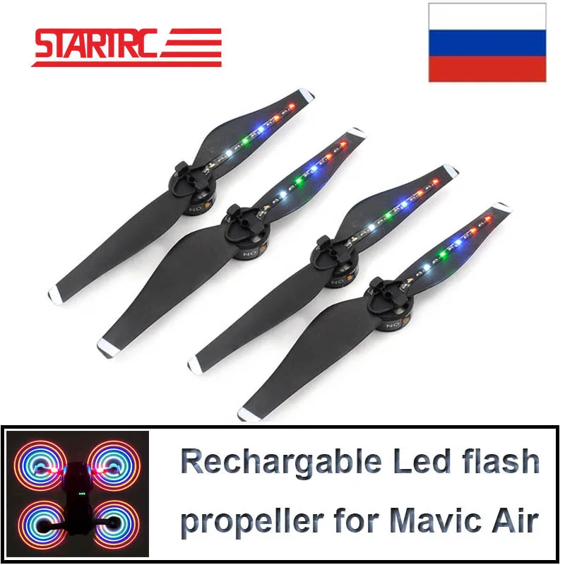 Startrc перезаряжаемый светодиодный флэш-крыльчатки для пропеллера Pro лезвия для DJI mavic air drone quadcopter