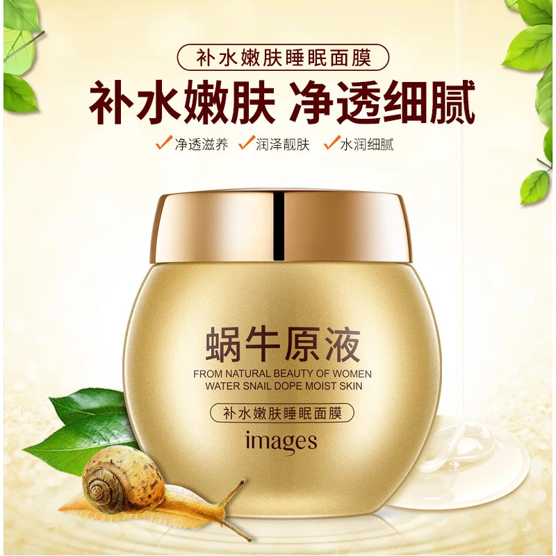 

IMAGES Face Care Snail Essence Nutrition Sleeping Mask Cream Moisturizing Anti-Aging Anti Wrinkle Day Skin Care