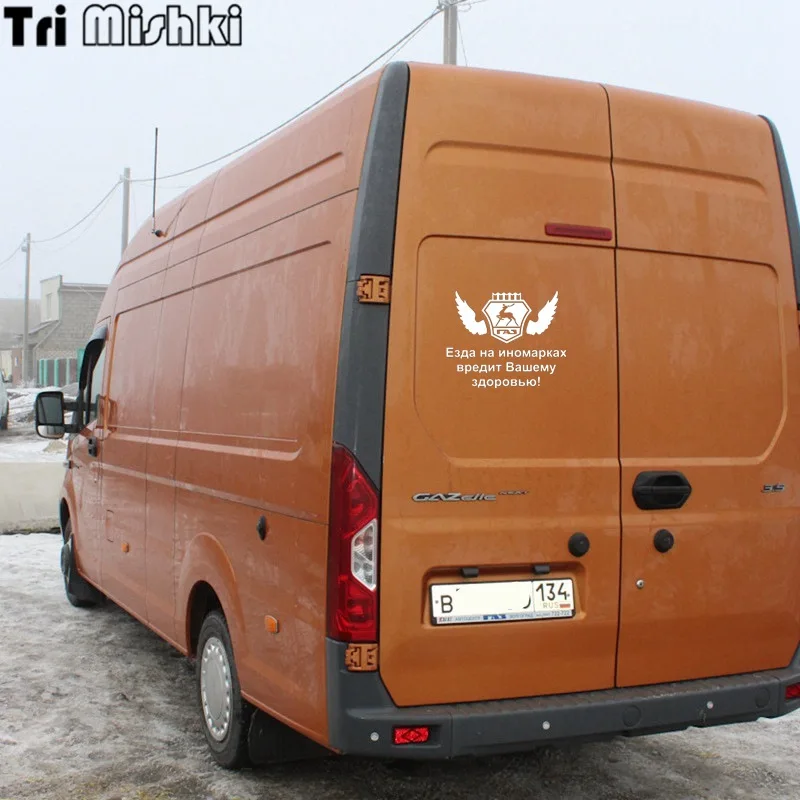 Три мишки HZX118# 15*18.5 см 1 4 шт. автомобиля стикер для ГАЗ Газель вождения иномарки