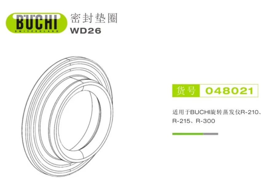 For Swiss Step Qi BUCHI Sealing Washer WD26 Order Number 048021