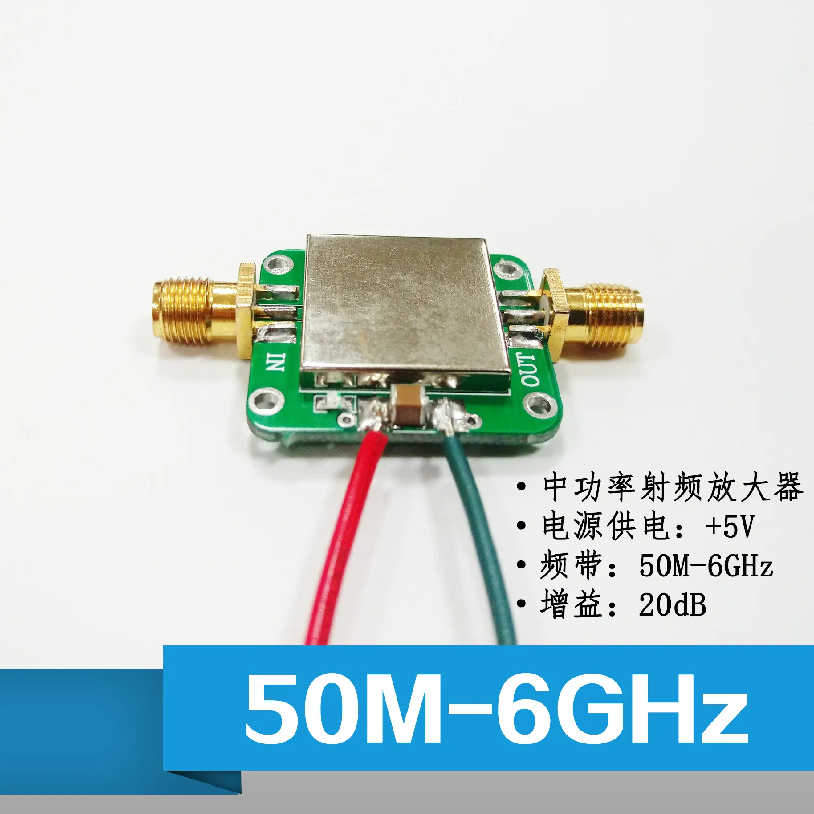 Radio Frequency Amplifier 50M 6GHz Broadband Gain Amplification 19dB