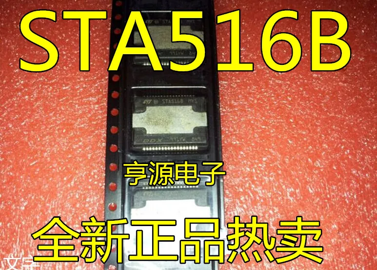 Новый интерьер для дома STA516 STA516B STA516BF SOP автомобильный чип | Обустройство