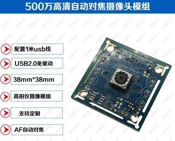 

5 Megapixel USB Camera Module AF Automatic Focus Camera Face Recognition Camera OV5648