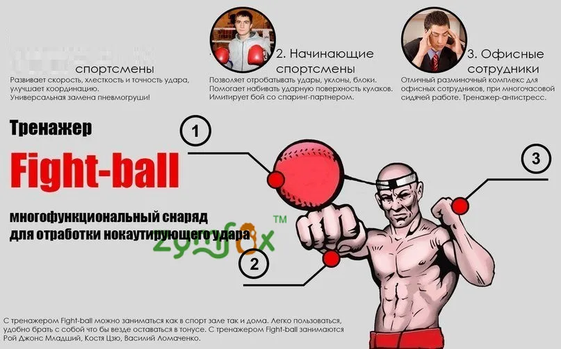 fight ball (10)