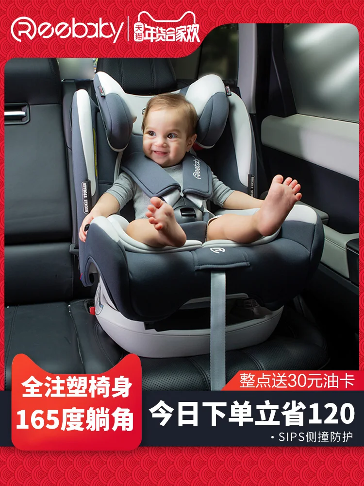 

Child safety seat car 0-6-12 years old full injection isofix hard interface car baby