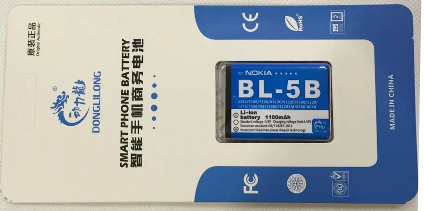 Nokia BL-5B 2