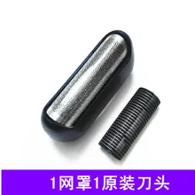 1 комплект 10B/20B бритвы Фольга и лезвия для BRAUN CruZer3 Z4 Z5 170 S 180 190 S 1715 1735 1775 Z40 1000 лезвие бритвы