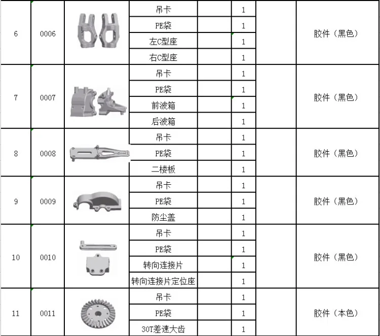wltoys 12428 parts list