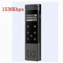 3D поверхности Сенсорный экран цифровой Запись голоса er 16 Гб MP3 плеер 1536 Kbps высокое качество Запись голоса 8 ГБ USB флэш-диск
