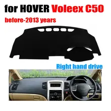 Приборной панели автомобиля охватывает мат для HOVER старый Voleex C50 до 2013 правым dashmat pad Даш крышка авто аксессуары для приборной панели