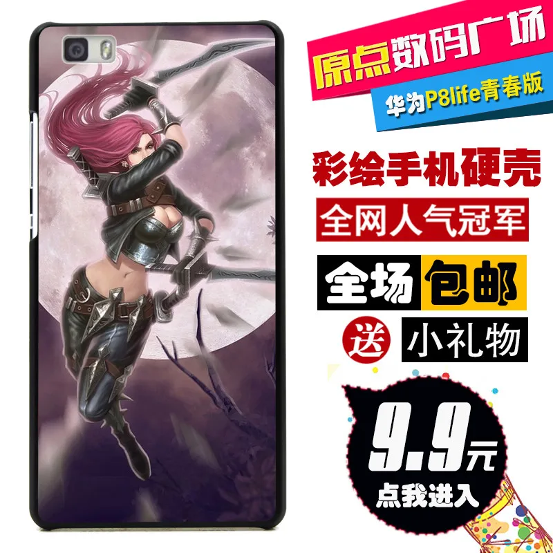 Hard shell For Huawei G9 /p9 lite 5.2 inch mobile phone protective case cartoon cover LOL Heroes Alliance 95.2 |