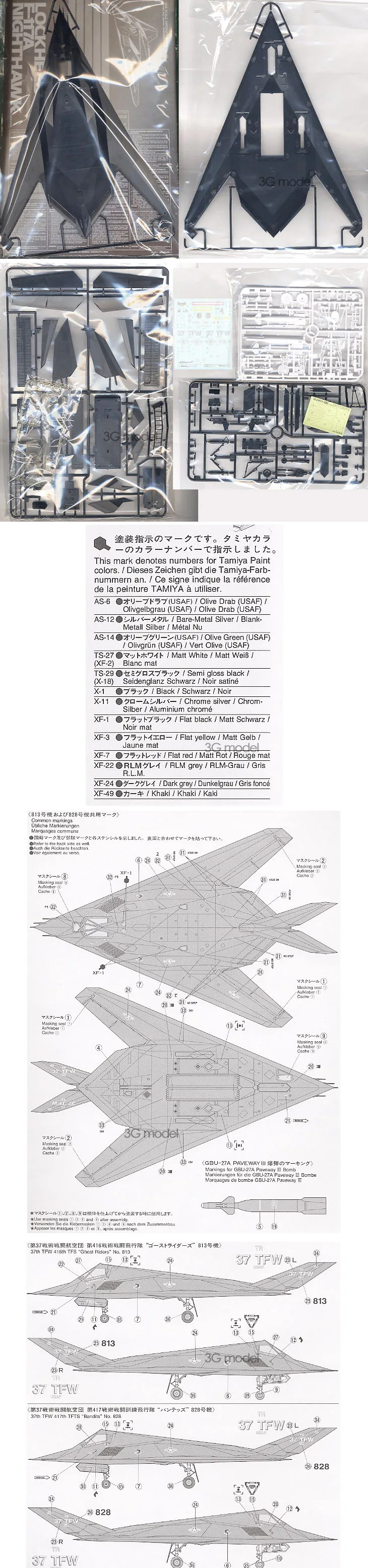 1/48 Lockheed F117A истребитель сборки модель 61059