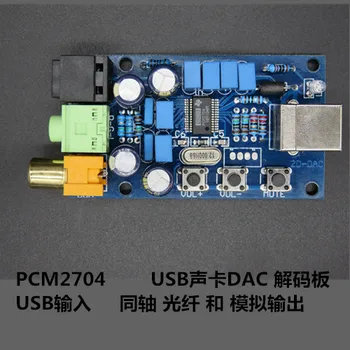 

PCM2704 USB DAC decoder, computer sound card, with DAC, coaxial fiber, with volume control